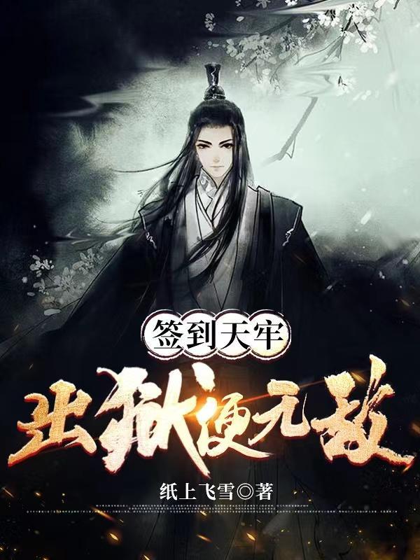 天榜第一