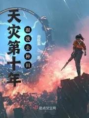 在异世界开