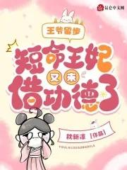 洪荒之开局镇杀穿越者