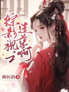 夏圣钦个人资料