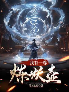 重生渔村吃货的女