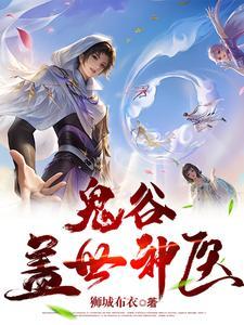 重生渔村男主文