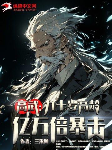 假冒贵族后我成神了漫画