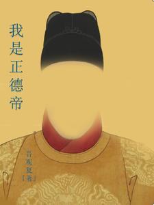 我的世界之修仙之路