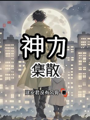 美漫修仙录 追梦的猪八戒