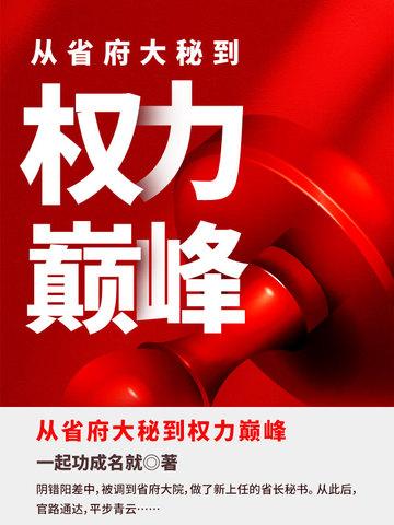 美漫修仙录TXT
