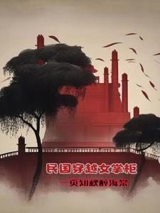 【被读心后我人设崩了】by 二十二挽 晋江完结文