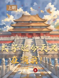 大小姐炫富
