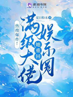 财阀大小姐和两位少爷