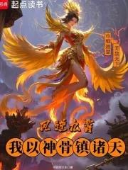 狂妃冷帝宠不停全文免费阅读