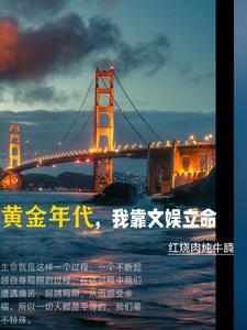 2020年八岁