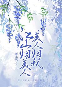 一回眸下一句