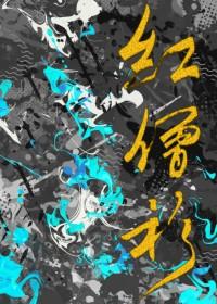 重生大明星爱上我比趣阁
