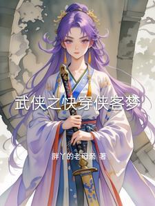 穿越之纨绔小王爷全文免费