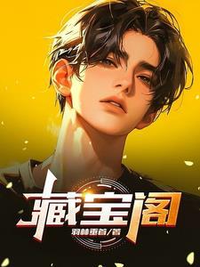 四合院从截胡秦淮茹开始最新章节列表