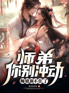 我成至强吞天蛇笔趣阁