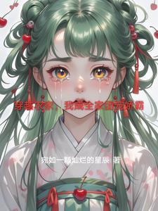 古惑仔6舒淇