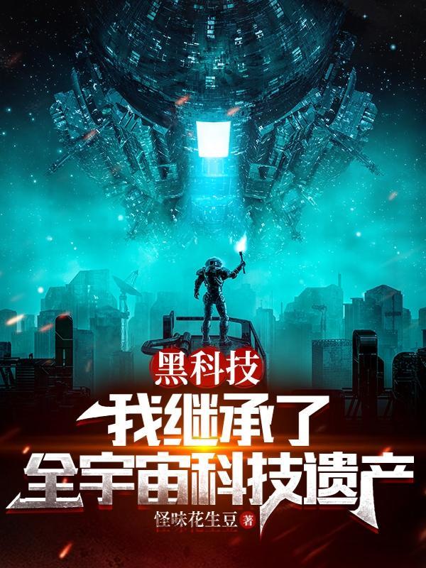 妖尾我要召唤纳什男爵在线阅读