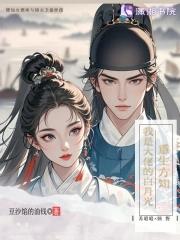 神医下山美女总裁要养我