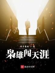 神医下山美女总裁要养我全本