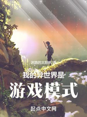 他连昆仑都敢踏平 作者小殇殇