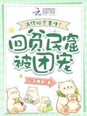 暴君的巫蛊娃娃她活了免费阅读