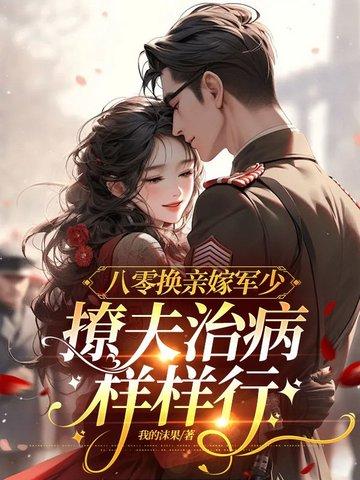 渣总在为白月光放烟花