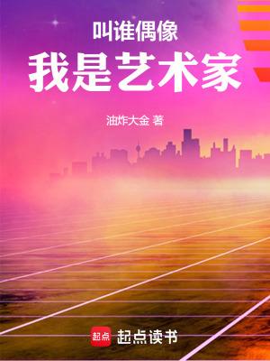 我窃听全家