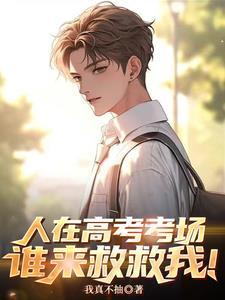 偷听我的心声历史类