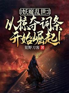 精灵的恋爱物语免费阅读